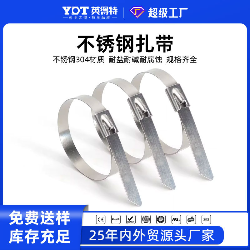 Yingte Supply Self-locking 304 Stainless Steel Tie Metal White Steel Tie Plate Steel Ball Tie