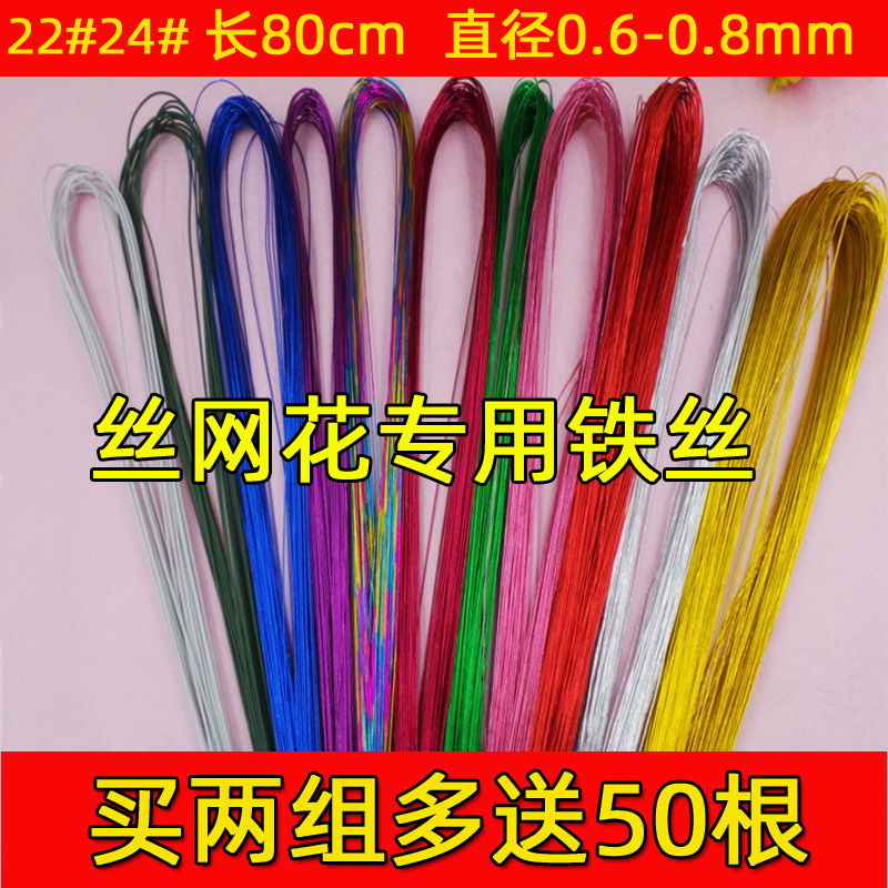 No. 22 No. 24 Colorfulful Thin Iron Wire Wire Mesh Flower Material Colorfulful Thin Soft Tie DIY Handmade Floral Candle