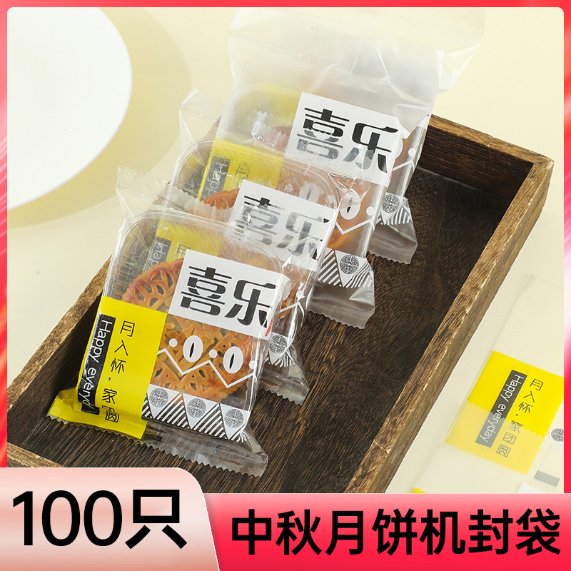Spot Wholesale Mid-Autumn Mooncake Bag 2024 New Cantonese-Style Mooncake Flow Heart Thickened Mooncake Packaging Bag Independent Small Bag