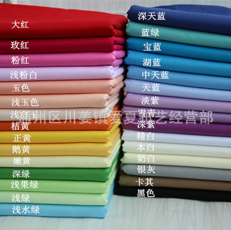 Factory direct cotton color cloth twill cotton cloth cotton bedding fabric wholesale and retail