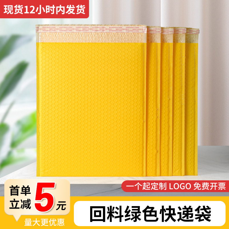 Yellow Thickened Matte Co-Extruded Film Express Bubble Bag Manufacturer Wholesale Express Express Packaging Foam Bubble Bag