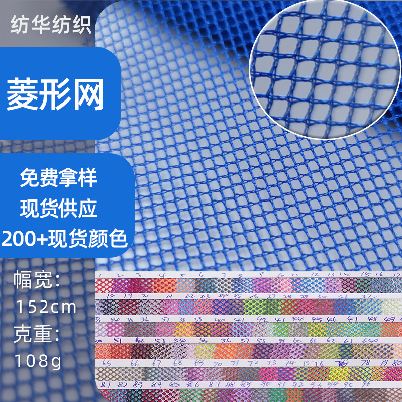 Spot Polyester Rhombus Mesh Four-Corner Cut Out Mesh Fabric Square Thick Mesh Fabric Sportswear School Uniform Luggage Fabric