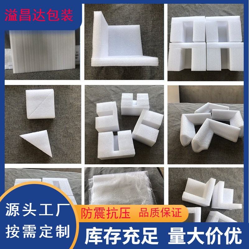 Furniture U-shaped Pearl Cotton Triangle Corner Protecting Packing Foam Board Pad Washing Machine Refrigerator Carton L-shaped Board Material