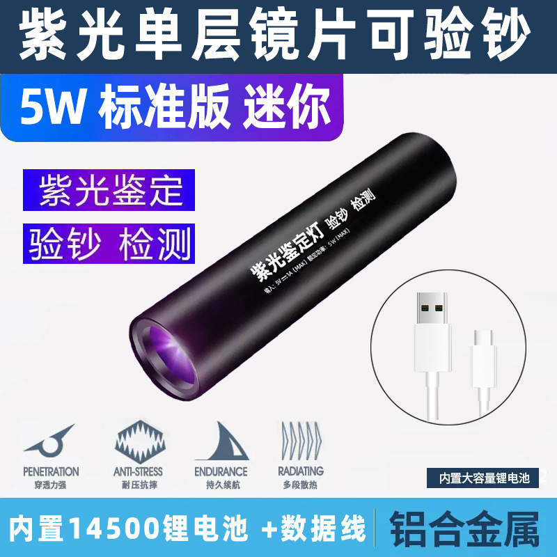 Picture of Wood's Lamp Shines Cat Moss Urine Tinea Fungus Detection Flashlight 365UV Ultraviolet Fluorescent Purple Money Detector Lamp