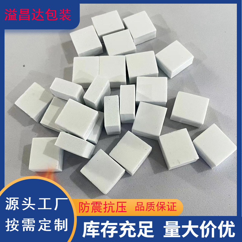Pure white EVA foam pad white A material EVA foam pad high rebound EVA sponge pad source factory wholesale