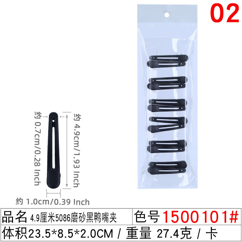 Picture of Hot-selling black duckbill clip barber shop common style sea clip 4 sizes frosted beauty hairpin small gift batch