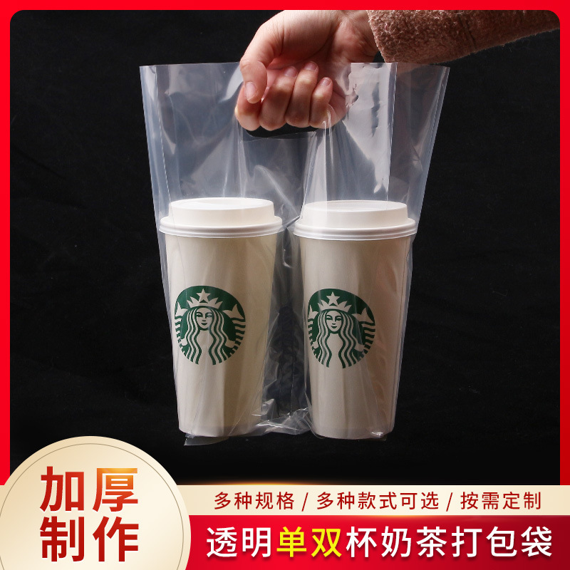 Manufacturer Supplies Disposable Pe Plastic Bags for Single and Double Cups, Suitable for Packaging Milk Tea, with Printing and Sealing Options, and with Handles