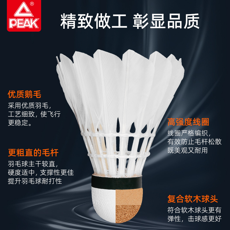Picture of Peak official genuine goods badminton durable 12-piece indoor and outdoor professional training competition dedicated suit flagship store