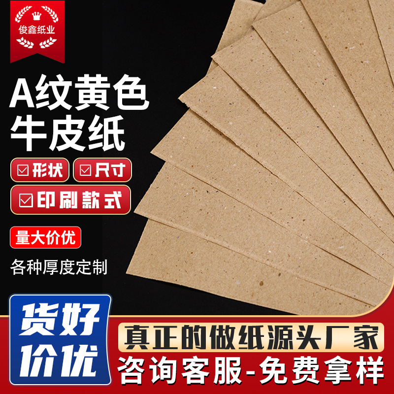 Fully Open Large Sheet of a Pattern Yellow Kraft Paper Wood Pulp Wine Gift Bouquet Packaging Printing Paper Handbag Paper
