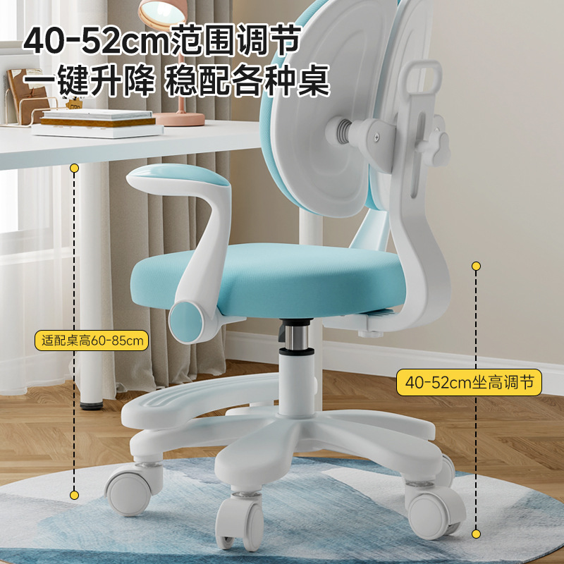 Picture of Children's Learning Chair Liftable Student Learning Chair with Backrest Armrest Household Movable Comfortable Multi-adjustable Chair