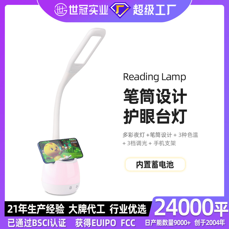 Wow, custom power storage led eye protection desk lamp student creative gradient atmosphere pen holder universal angle function desk lamp