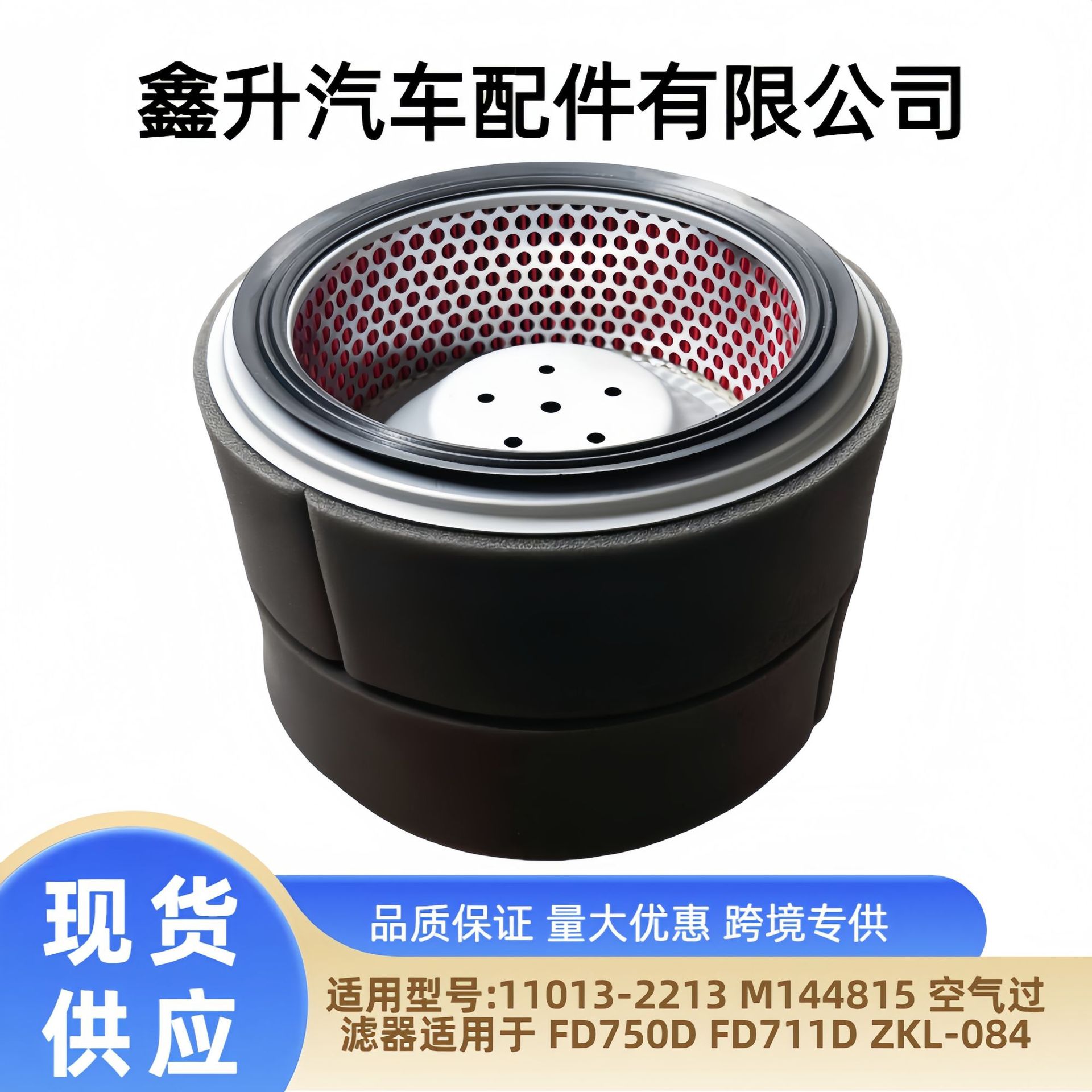 In stock 11013-2213 11013-2186 air filter is suitable for FD750D FD711D ZKL-08