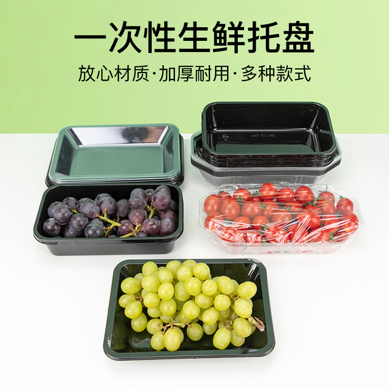 Trumpet Flower Disposable Plastic Fruit Tray Heiyao Grape Watermelon Fruit and Vegetable Box Rectangular Fruit Plate Without Cover