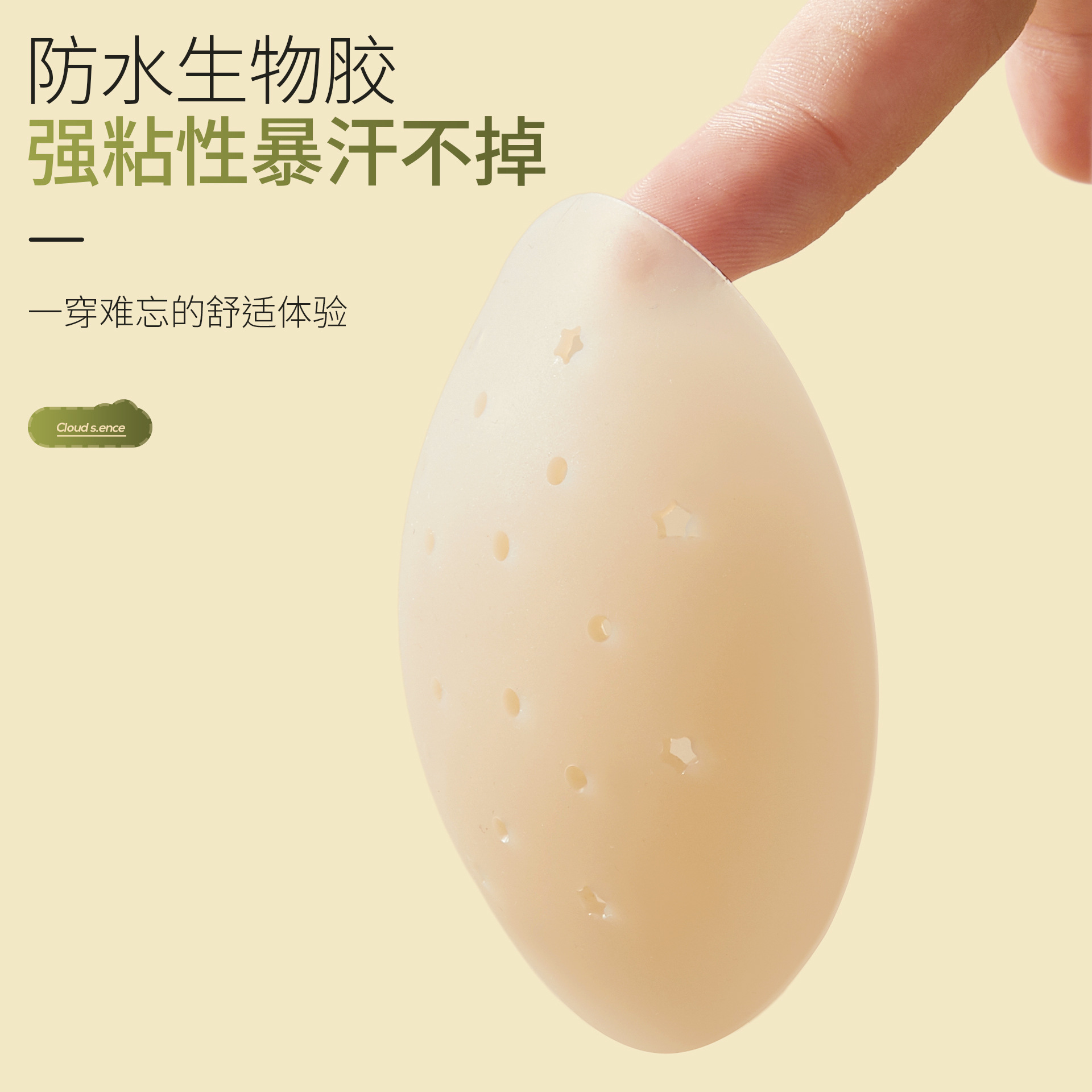 Picture of Breast Patch Invisible Lifting Autumn Breast Patch Wedding Dress Big Breast Anti-Exposure Anti-Bump Silicone Intimates Sling Breast Patch