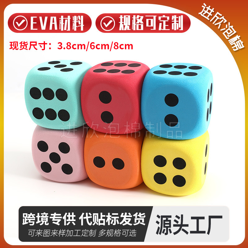 Cross-Border Hot Selling 6cm Eva Rounded Dice Colorful Six-Sided Printing Kidsren's Educational Toy Eva Foam Sieve