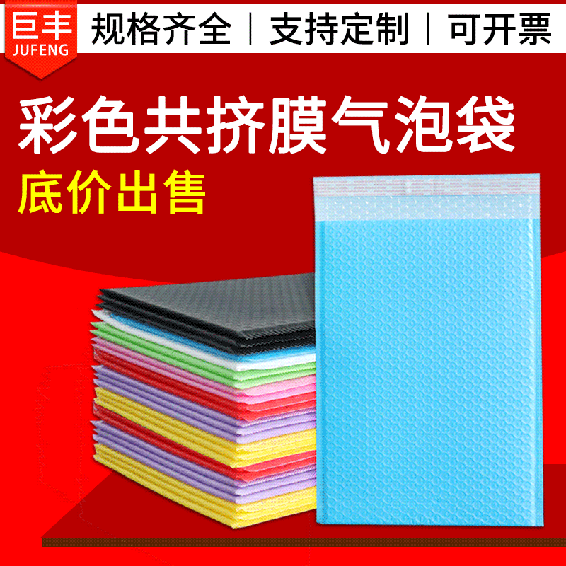 Black bubble bag wholesale color foam bag thickened Pearl film foam express bag clothing packing bag packaging bag