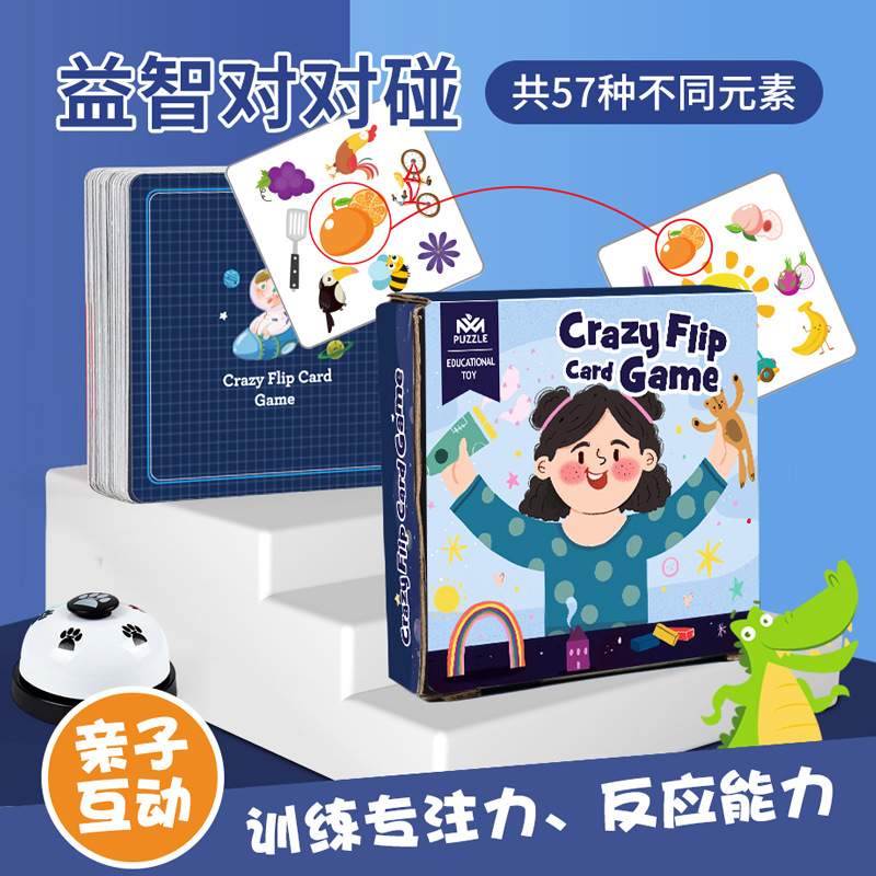 Crazy pair pair touch card memory puzzle card animal card matching parent-child interactive board game children's toys
