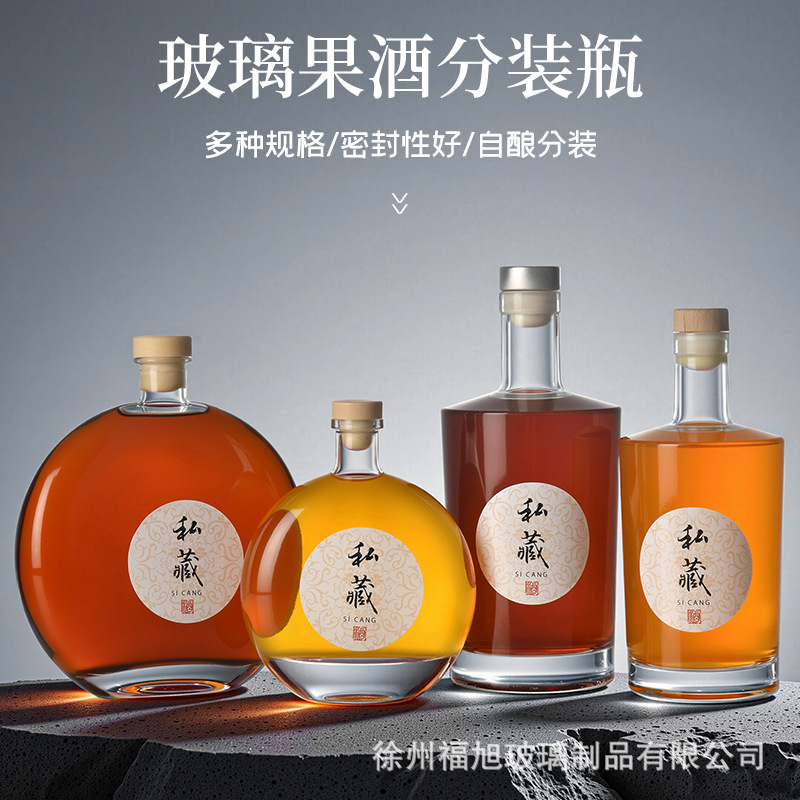 Wholesale Transparent Glass Fruit Wine Bottle, Homemade Plum Wine Bottle, Empty Bottle, Sealed, Thickeneded, High-Looking 250ml Wine Bottle