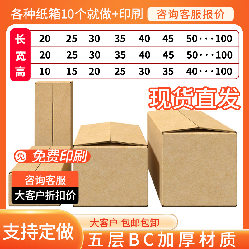 Flat Small Opening Square Large Paper Box Cross-Border Export Five-Layer Extra Hard Moving Packaging Logistics Express Small Paper Box