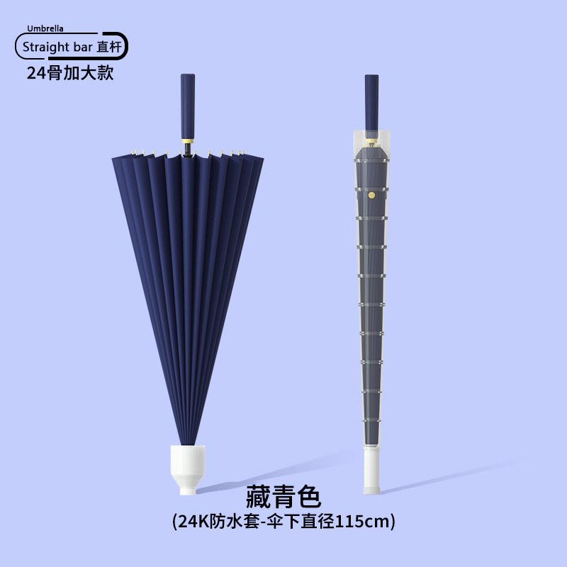 Picture of 24-bone umbrella automatic umbrella large oversized factory large wholesale straight rod long handle umbrella sunny and rainy dual-use printed logo