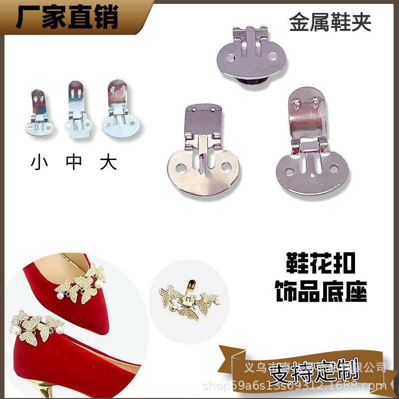 Picture of Metal Shoe Clips DIY Detachable Shoe Flower Clips High Heel Shoe Buckles Jewelry Base Fixed Buckle Wholesale