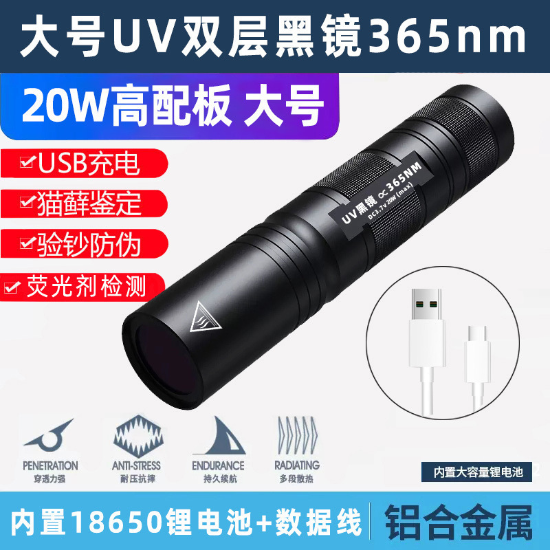 Picture of Wood's Lamp Shines Cat Moss Urine Tinea Fungus Detection Flashlight 365UV Ultraviolet Fluorescent Purple Money Detector Lamp