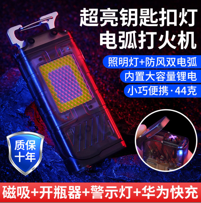 Cross-Border Multifunctional Keychain Light Mini Strong Light Magnetic Flashlight Rechargeable Arc Lighter Led Key Light