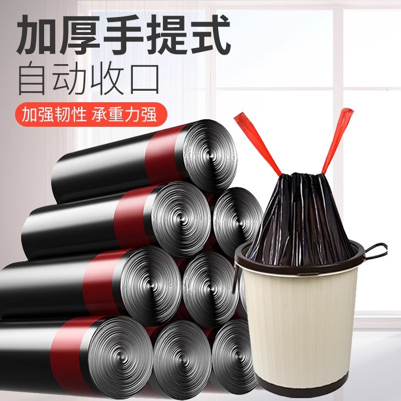 Household Kitchen Black Drawstring Garbage Bag Thickened Extra Large Drawstring Portable Office Automatic Coil Plastic Bag