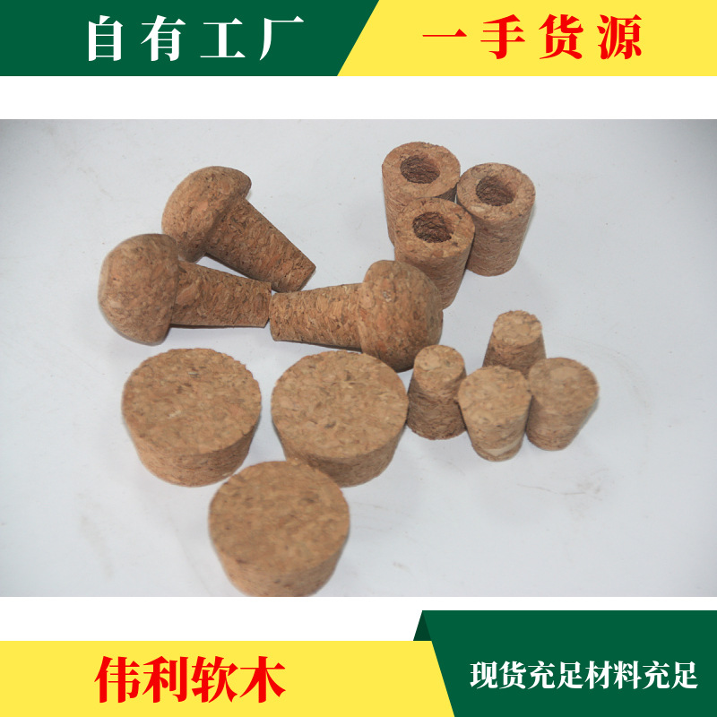 T-Shaped Cork Jar Wax Sealing Plug Cork Supports Processing of Various Sizes of Drawings and Samples.
