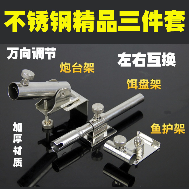 Fishing box Universal Turret rack holder insert removal stainless steel bracket accessories left hand front fishing table Universal Turret rack