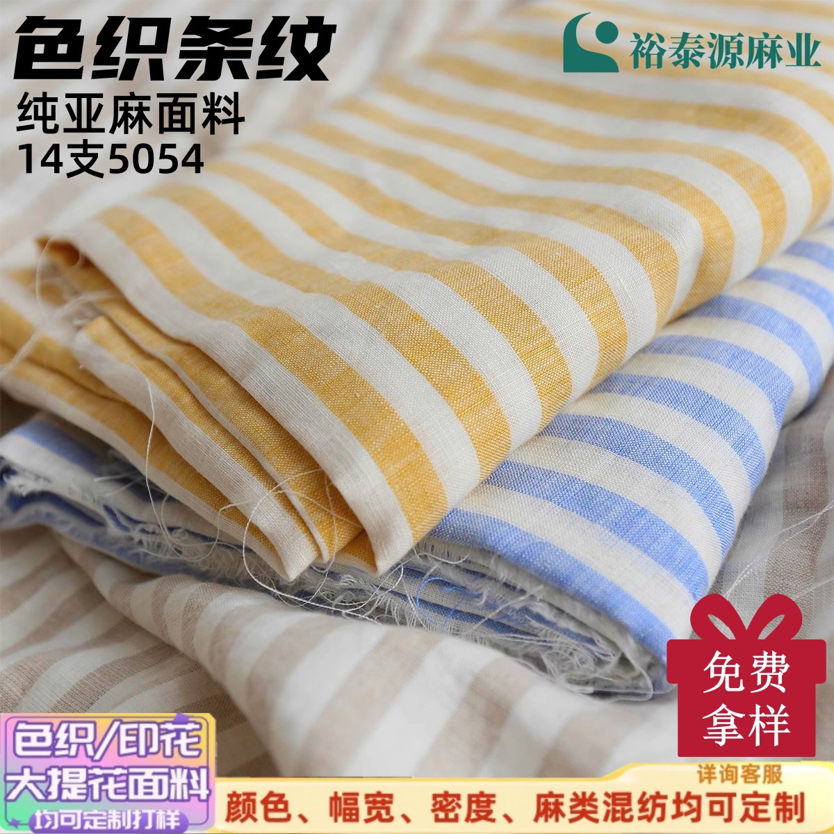 Yutaiyuan 2.8 m pure linen yarn-dyed striped fabric 14s Belgian linen raw materials for women's home textiles