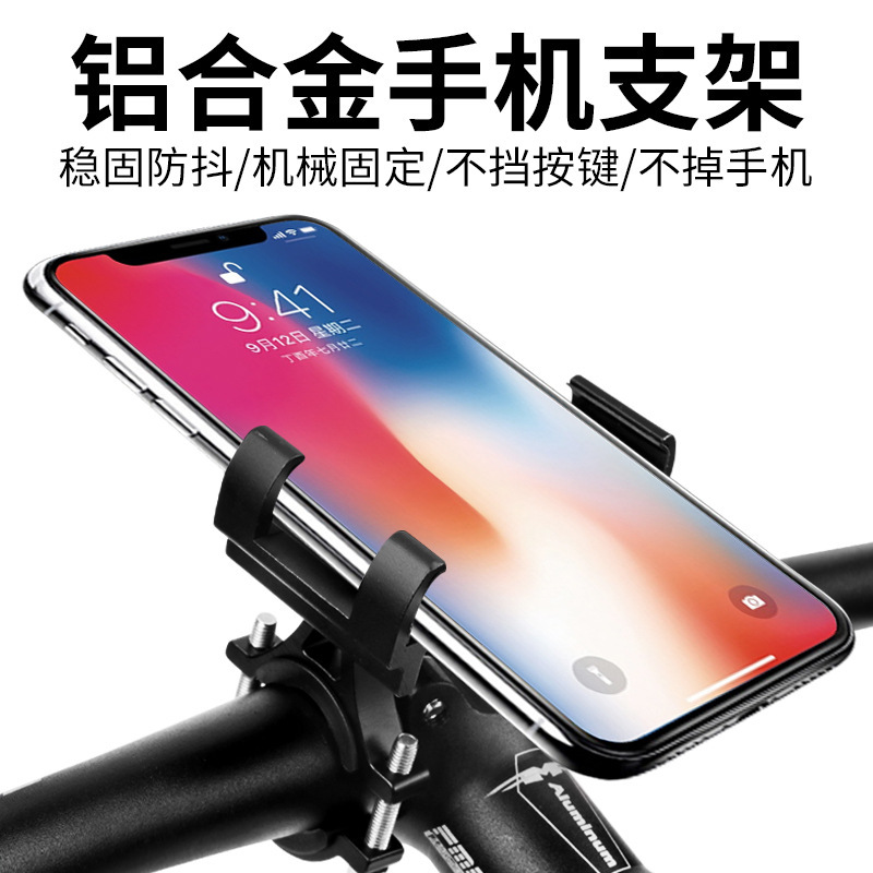 Bicycle Mobile Phone Holder Electric Vehicle Mountain Bike Travel Navigation Mobile Phone Holder Aluminum Alloy Adjustable Mobile Phone Holder