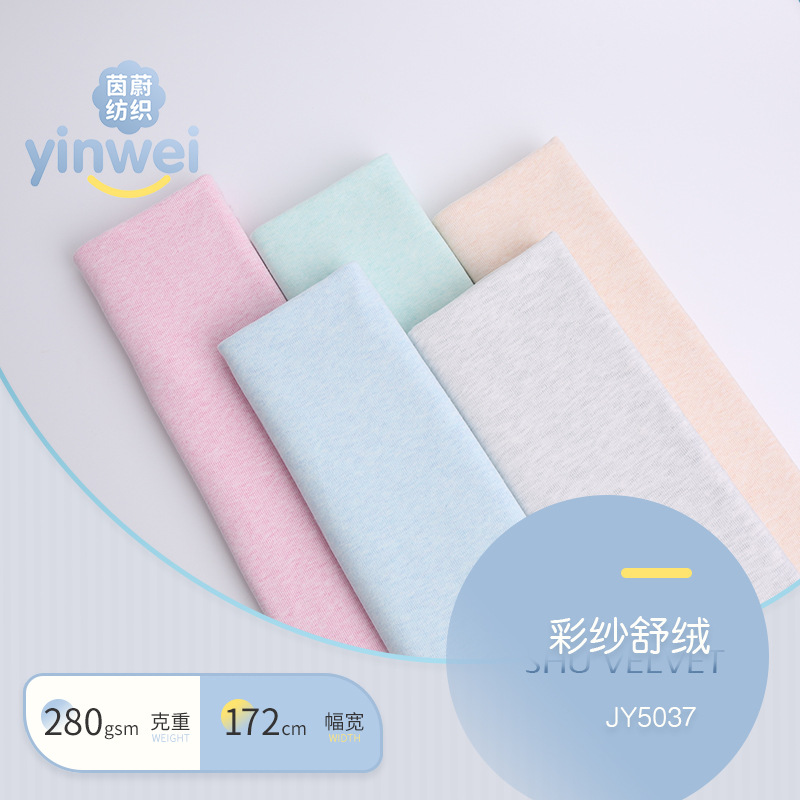 Lycra Cotton Double-sided Color Yarn Shusong Knitted Cloth Color Yarn Stretch Cotton Wool Cloth T-shirt Pajamas Home Wear Fabric