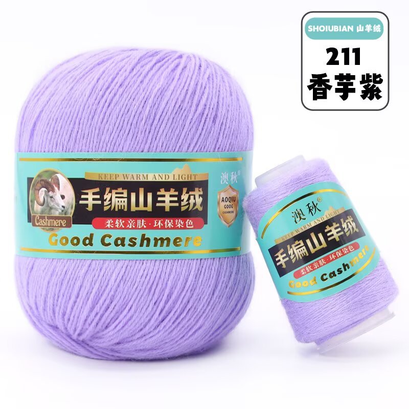 Picture of New 4 strands of hand-knitted cashmere thread 6 6 hand-knitted scarf sweater hat thick cashmere baby wool 50g
