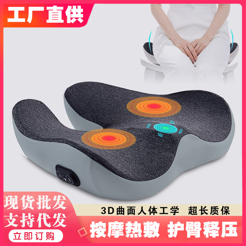 Massage Heating Cushion Office Sedentary Not Tired Hip Waist Protection Cushion Special Pregnant Women's Seat Pad Memory Cotton Pad