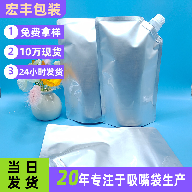 Aluminum Foil Bag Self-sealing Zipper Bag Suction Nozzle Bag Oblique Mouth Thickened Liquid Sub-packing Bag Tea Packaging Bag Moisture-proof Aluminum Foil Bag