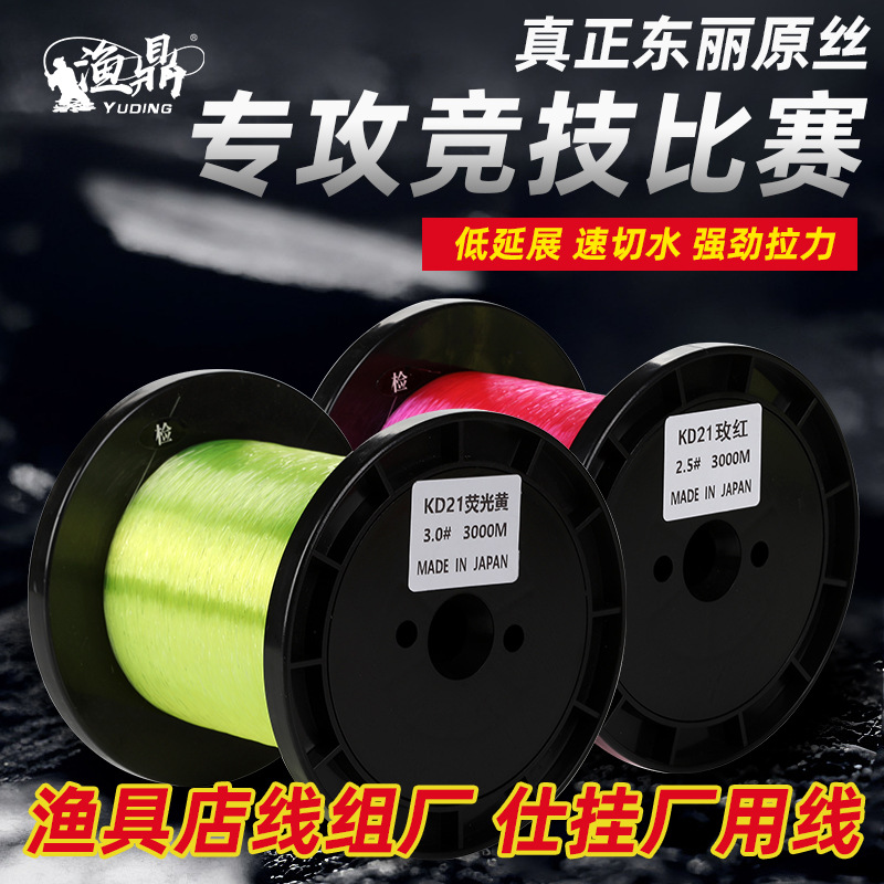 Yuding Japan Dongli raw silk 500 m fishing line Main Line binding line set sub-line double hook bulk nylon fishing line wholesale