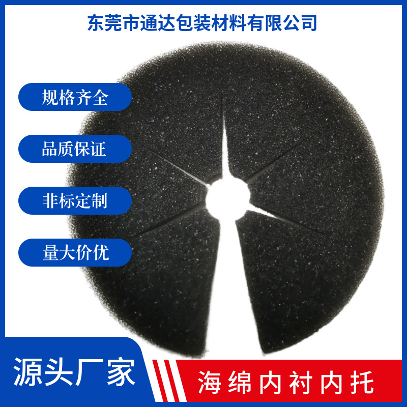Sponge Factory Custom Sponge Lined Round Sponge Colored Sponge Planting Sponge High Density Sponge