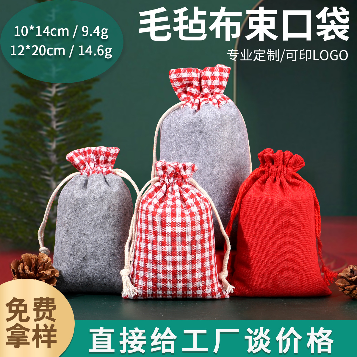 New Christmas Plaid Felt Gift Bag Christmas Candy Drawstring Bag Advent Calendar Christmas Gift Bag