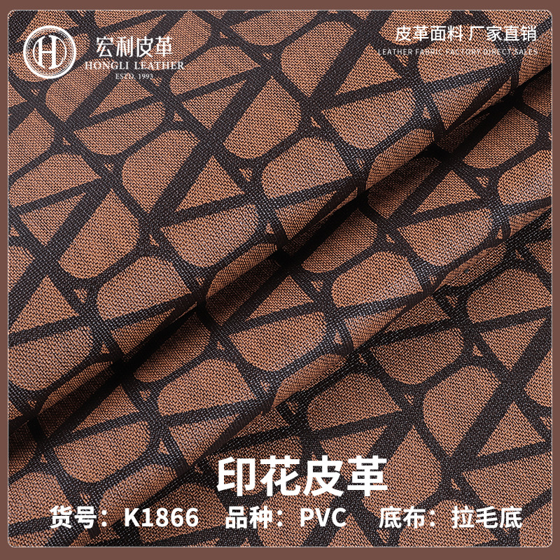 K1866 Digital Printed Leather Fabric 0.7mm Mesh Pattern Braced Bottom Bag Handbag Wallet Artificial Leather