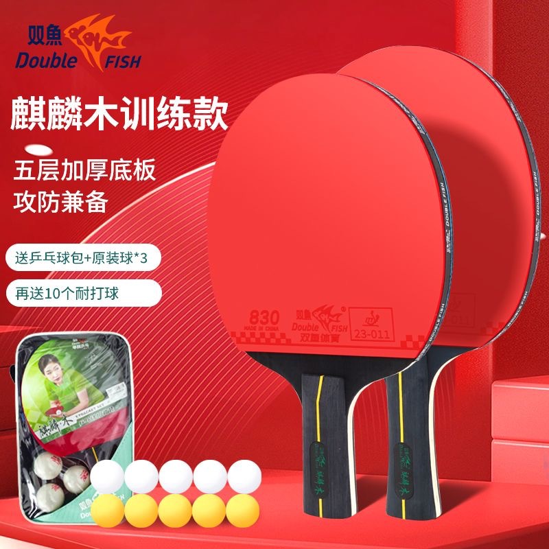 Pisces official genuine table tennis racket five-star six-star professional competition training students adults horizontal and vertical single and double rackets