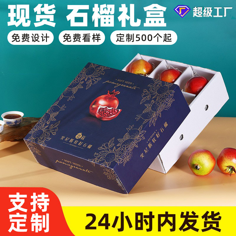 Picture of Spot Huili soft seed pomegranate packaging box custom Yunnan pomegranate packaging box red soft seed pomegranate gift box custom