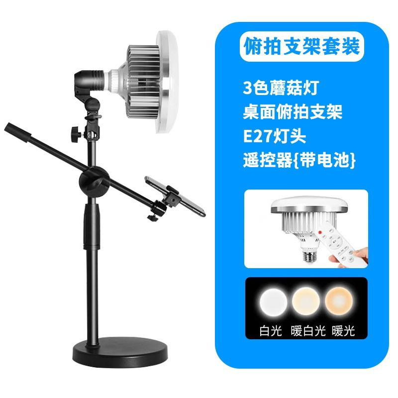 Picture of Live Photography Background Hair Led Fill Light, Influencer Photo Beauty Portrait Atmosphere Contour Lighting Mushroom Lamp