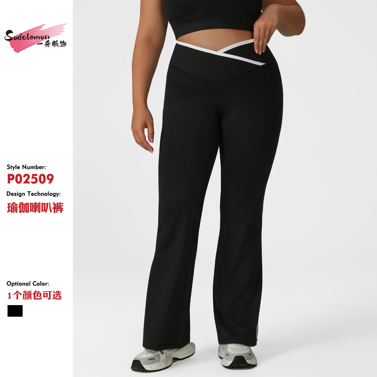 New Autumn High-Waisted Sports Color-Block Flared Pants Plus-Size Yoga Wear 150kg European and American Oversized Yoga Pants