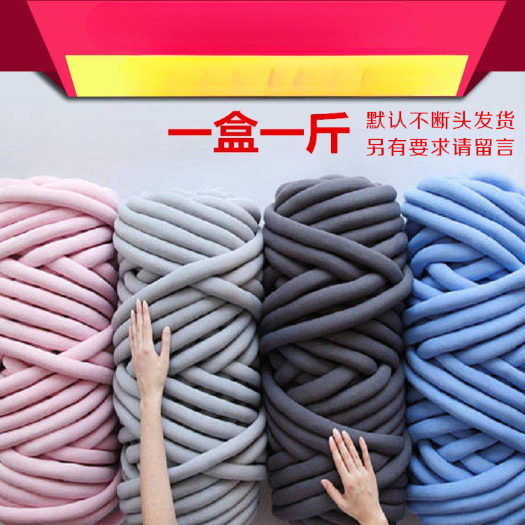 Super Thick Handmade Blanket Yarn Pour Core Yarn Coarse Cotton Scrub Yarn Iceland Wool DIY Hand Knitted Wool