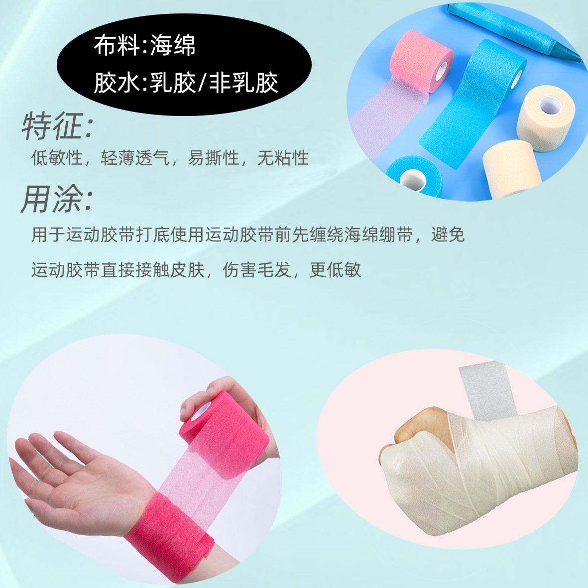 Picture of Hot Selling Shock-Absorbing Film Badminton Cushioning Film Skin Film Outdoor Ankle Base Foam Film Sponge Elastic Sports Bandage