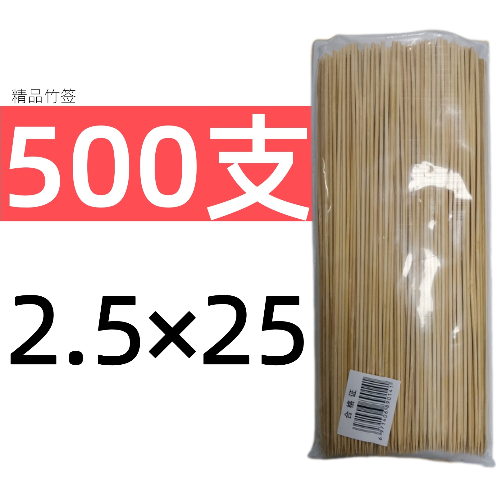 Picture of Bamboo stick 4.0mm * 18/20/25/30/35/40/45/50cm barbecue stick large meat gluten string bamboo stick
