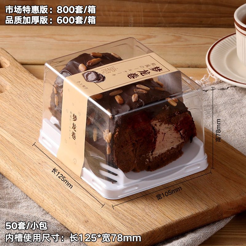 Picture of Japanese Cake Roll Packaging Box Menglong Swiss Tiger Skin Roll Queen Transparent Pastry Cut Cake Box Packaging