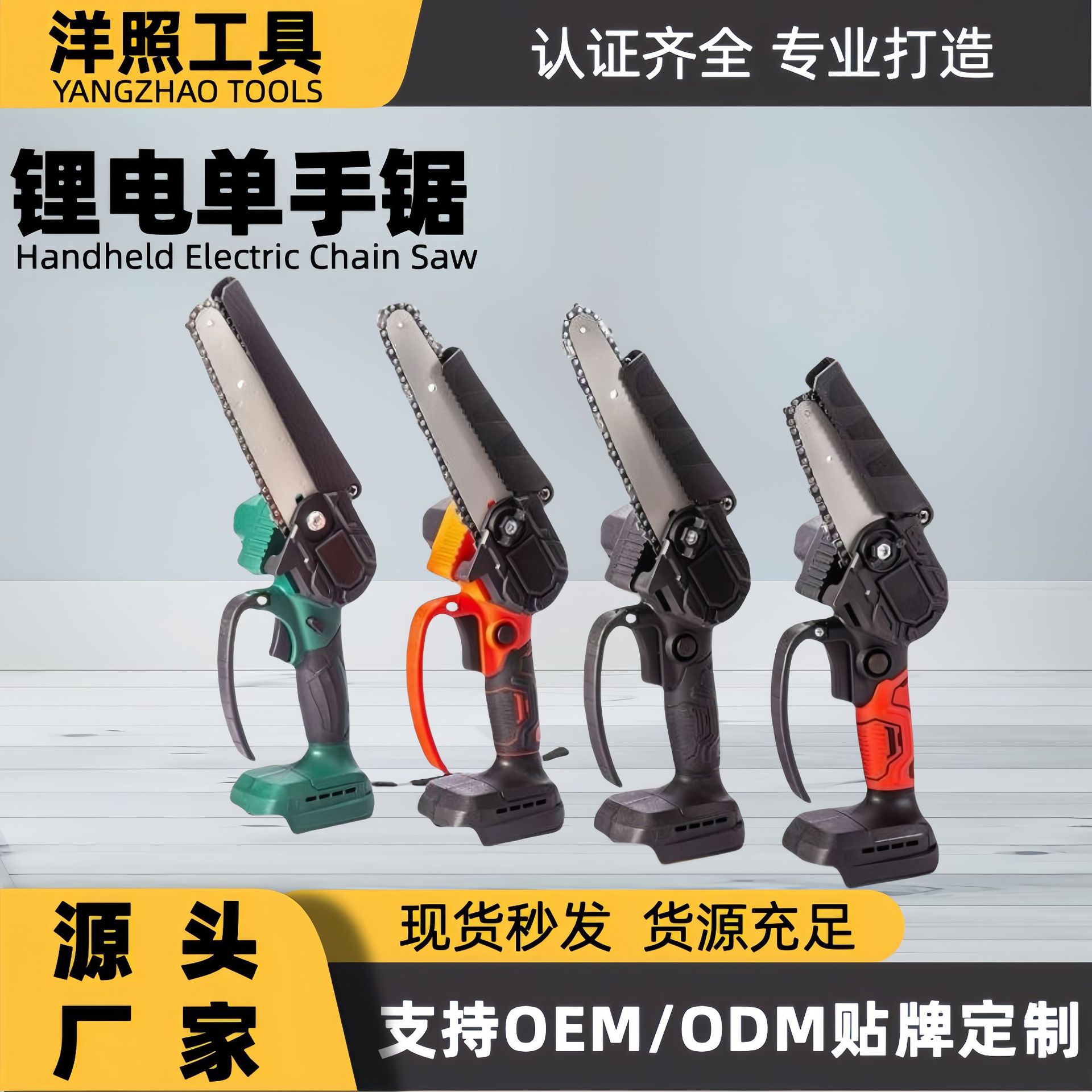 Mini 4 Inch Brushless Electric Chain Saw Household Small Handheld Rechargeable Electric Saw Outdoor Logging Single Hand Electric Saw