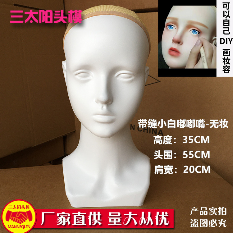 Picture of New model head without makeup can practice makeup diy makeup dummy female head model photo display model head props